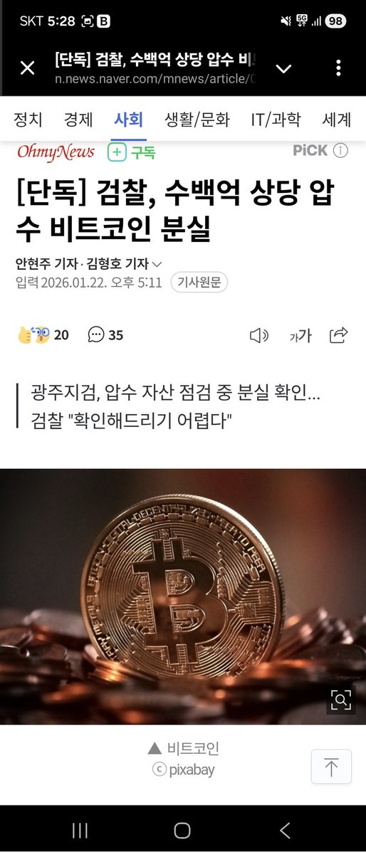 KangNode's tweet image. 한국 경찰의 수사능력 = 스캠사이트 접속으로 수백억 비트코인 분실

..진짜뭐하냐ㅋㅋㅋㅋㅋㅋ