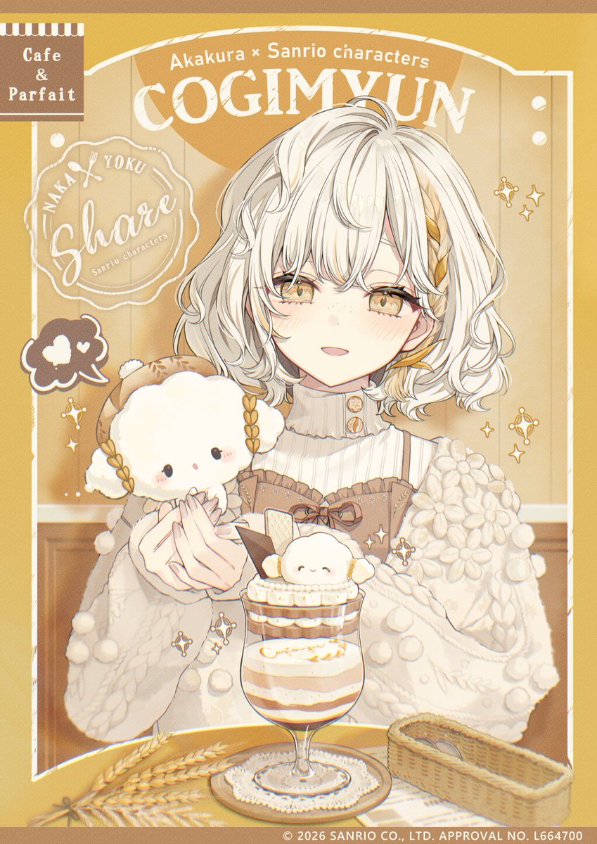 6. こぎみゅん×サンリオキャラ好き女子