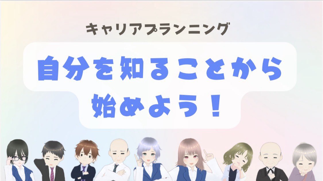 1/28（水）20時〜21時‼️
clusterで【キャリアプランニング】の講師をさせていただきます👩‍🏫
よろしくお願いします✨

#ゆずプラス
#メタともラウンジ