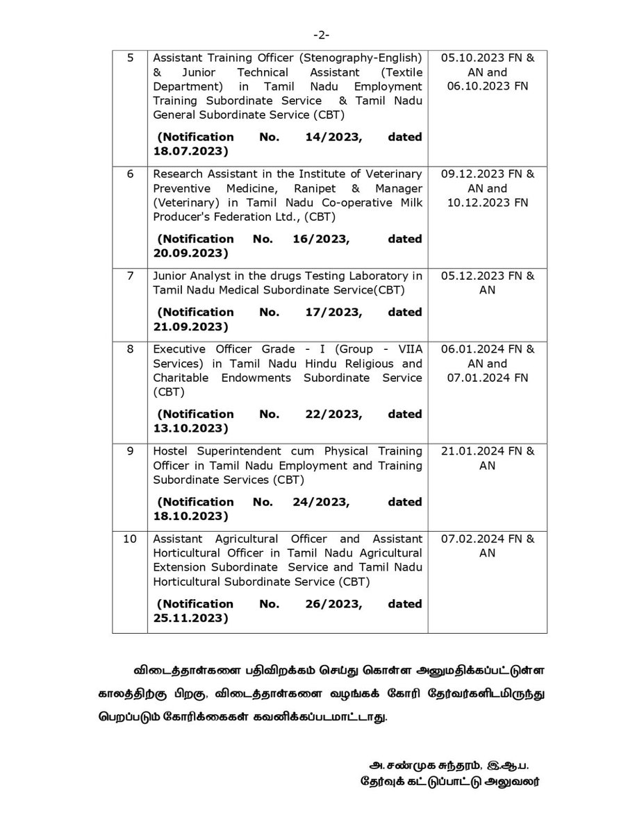 ARMTNPSC's tweet image. எந்தெந்த விடைத்தாள்கள் பதிவேற்றம் செய்யப்பட்டுள்ளது 👇🏽👇🏽

#TNPSC #AnswerSheets