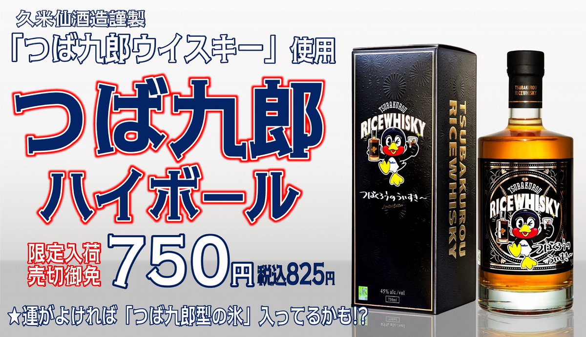 燕ファンのみならず全野球ファンからご好評いただいている人気商品