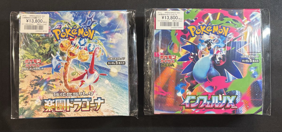 ポケカ】 未開封BOX入荷しました✨ 『楽園ドラゴーナ』🌴 ￥1⃣3️⃣
