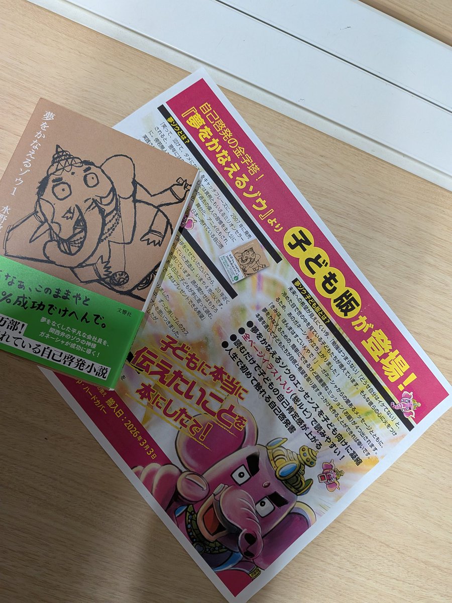 積文館　ブックトラム tweet media