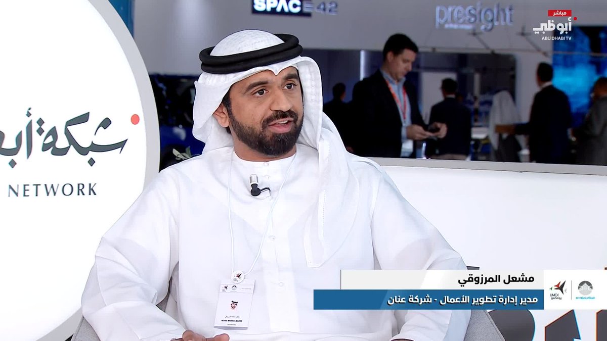 مشعل المرزوقي يتحدث عن مشاركة شركة "عنان" في "يومكس وسيمتكس 2026" #يومكس 