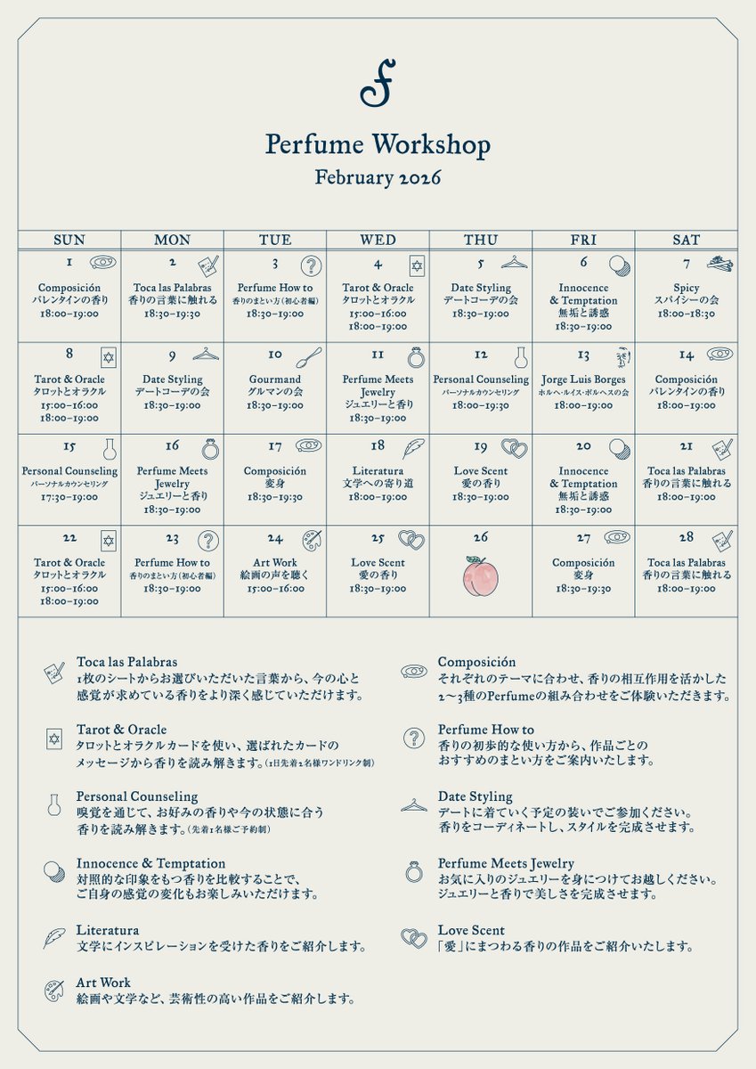 Fueguia 1833 Japan (@fueguiajapan) / Posts / X