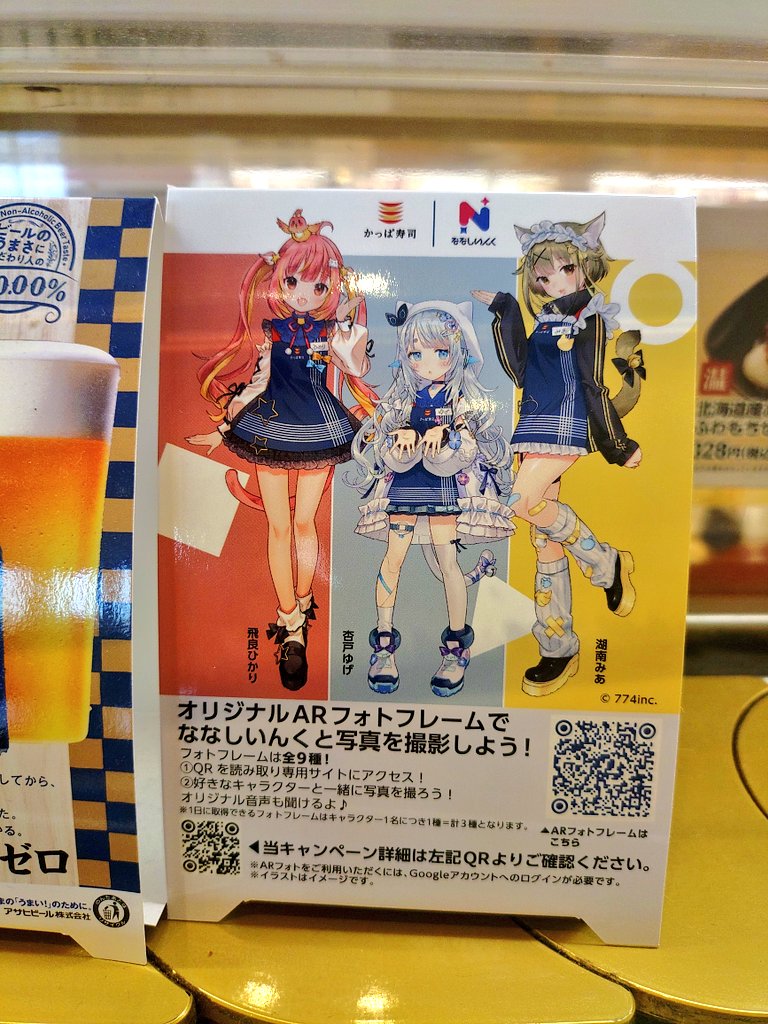 xcepter's tweet image. #ななしかっぱ寿司
今日から

百十円満点は全部たべました
ARピントが合わなくて悲しいんく