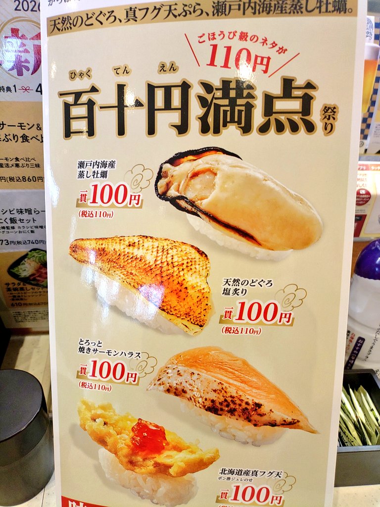 xcepter's tweet image. #ななしかっぱ寿司
今日から

百十円満点は全部たべました
ARピントが合わなくて悲しいんく