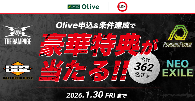 LDHコラボスピーカー Olive×LDH限定キャンペーン Olive | LDH限定キャンペーン ： 三井住友銀行