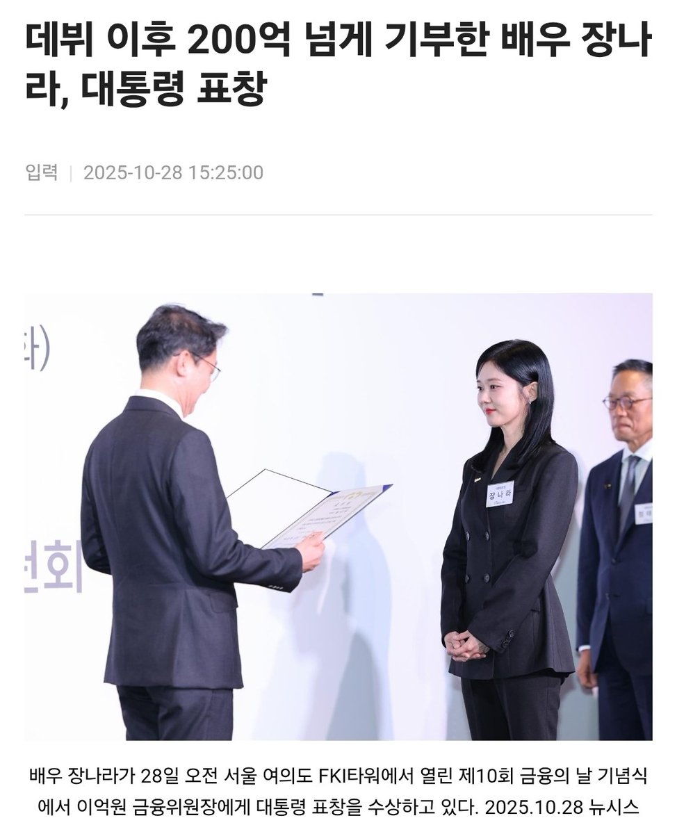 rrreggegg's tweet image. 탈세얘기보니 서민통와서
마음따땃해지는 소식 끌올합니다, 
장나라 언니 200억 넘게 기부 대통령 표창 수상!!!

데뷔 후 기부를 꾸준히 해 통장에 남아 있는 금액이 없어서 박경림 언니한테 결혼식 자금도 좀 빌렸다구 하네요ㅠ 

이런 얘기가 더 널리널리 알려지길