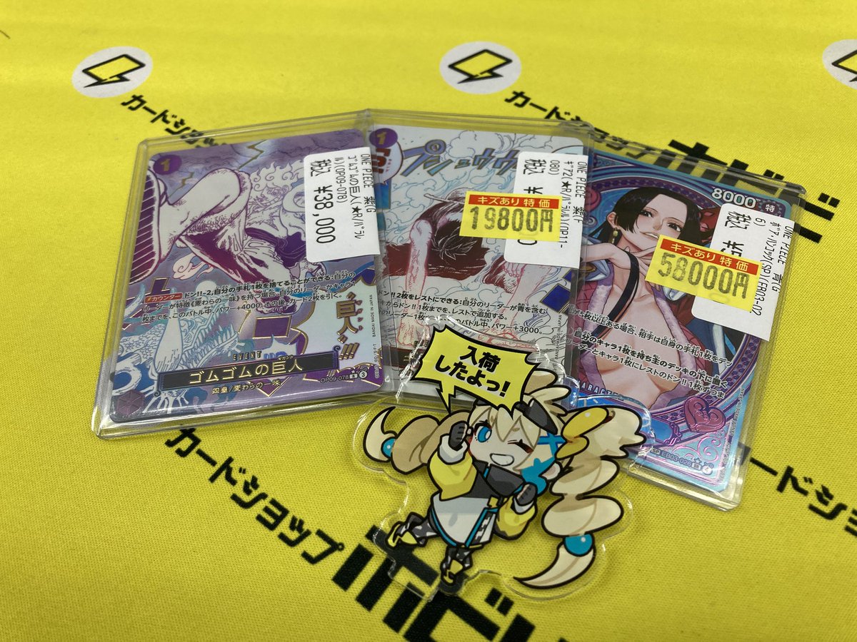 ⚡️⚡️ワンピースカード情報⚡️⚡️ ✓ゴムゴムの巨人(漫画絵 R