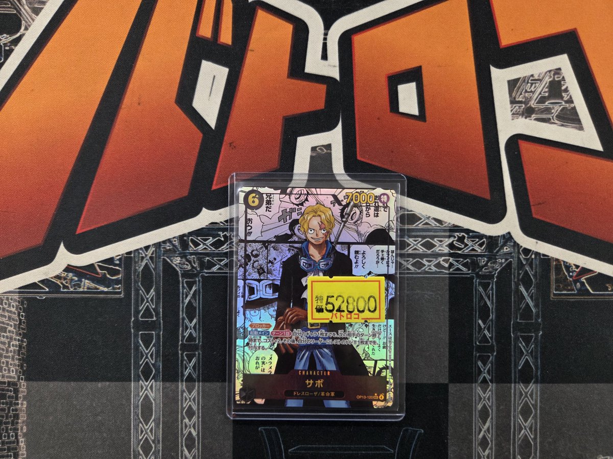 ワンピカード 特価情報】 📖コミパラ入荷しました📖 🏴‍☠️ｻﾎﾞ(SEC/ｽ