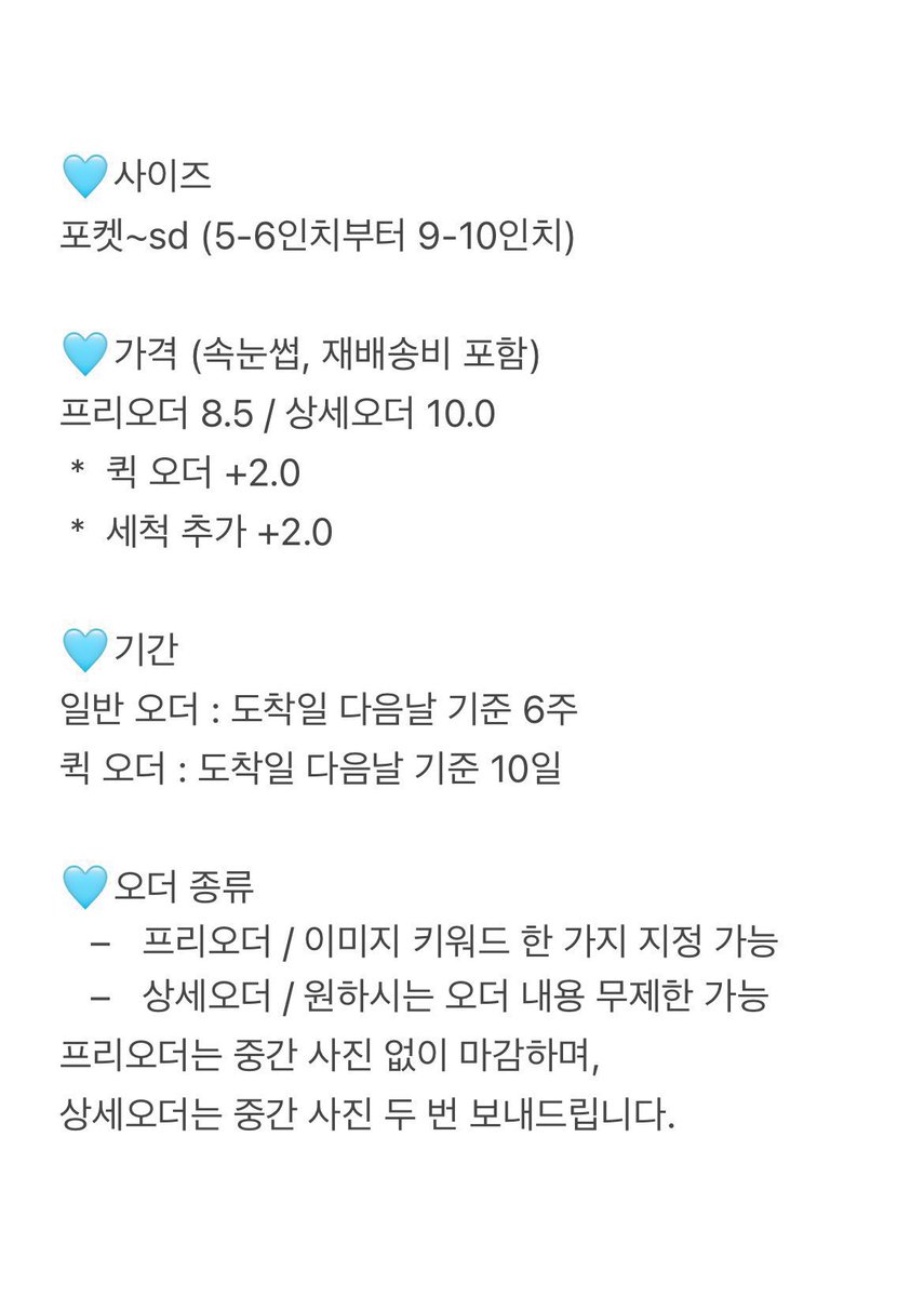 m_chamtte's tweet photo. #트인덕장터
안녕하세요. 오늘 6시부터 메이크업 오더를 받습니다♥

오더 공지사항
[ https://t.co/QIjoN4txi5 ]

오더 접수 및 문의
[ https://t.co/eL7qZdmi39 ]
6시 정각에 연락이 들어오는 순서대로 카운트됩니다. (아무 말이나 보내주셔도 됩니다.)
오더가 접수된 후 오더 양식을 보내드립니다. https://t.co/r9IJYbJ5qM