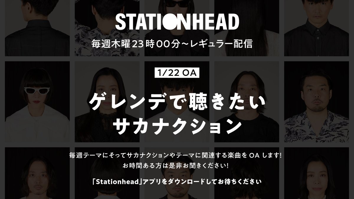 サカナクション (@sakanaction) / Highlights / X