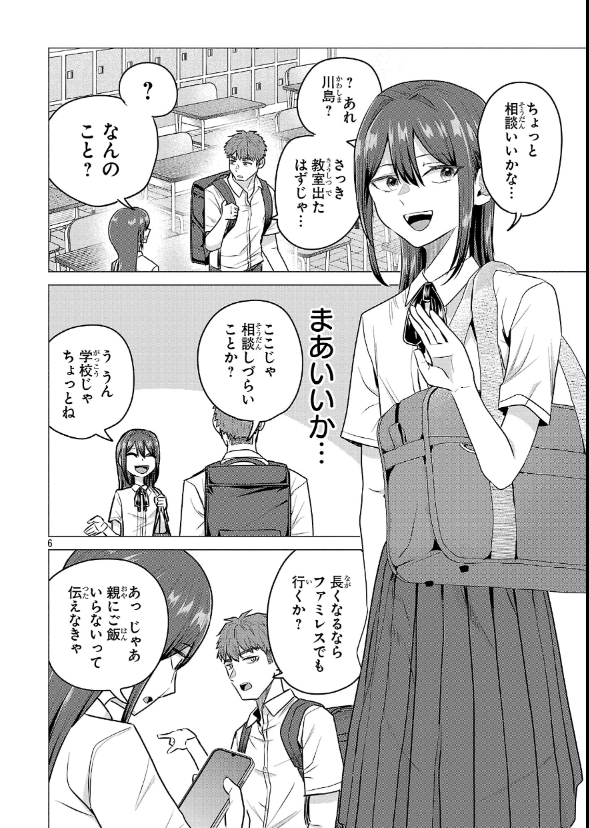 3
ここまで読んでくださりありがとうございまいた!続きはこちらから!https://t.co/qUZPvZsnun 