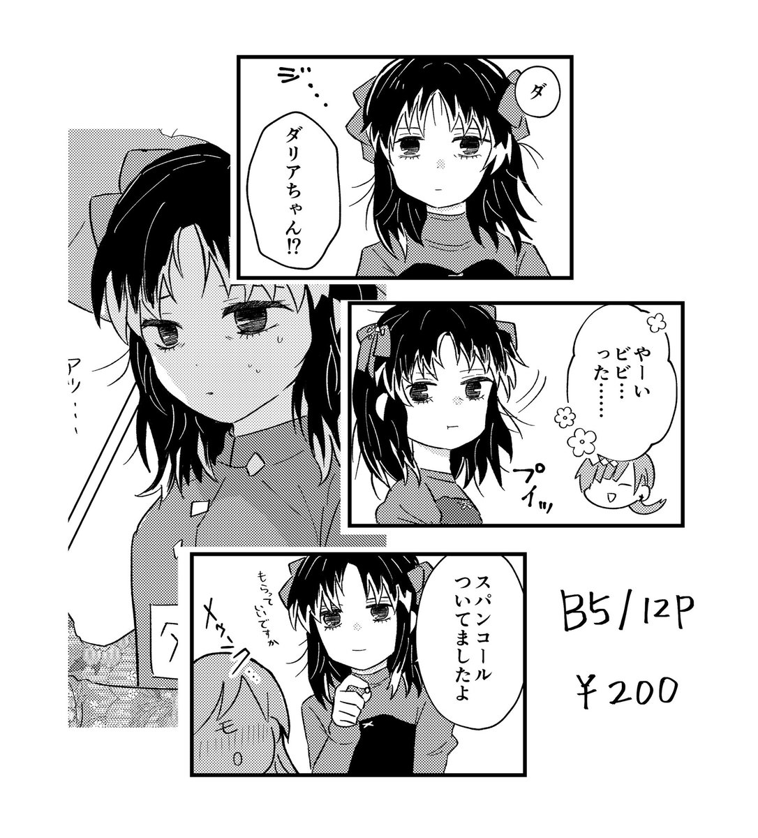 よろしくお願いします～‼️