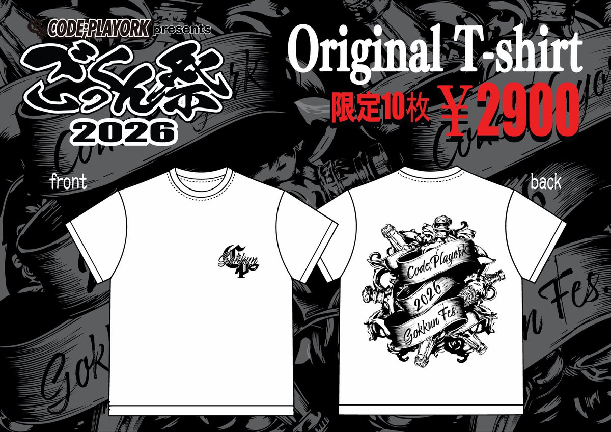 #開催まで後 “2日” だってよ
　
2026年1月24日（土）
新宿club SCIENCE

CODE;PLAYORK presents
「ごっくん祭 2026」

OPEN 13:00
START 13:30

adv ¥3,300
door ¥4,000
(1drink system)

【チケット予約】
docs.google.com/forms/d/e/1FAI…