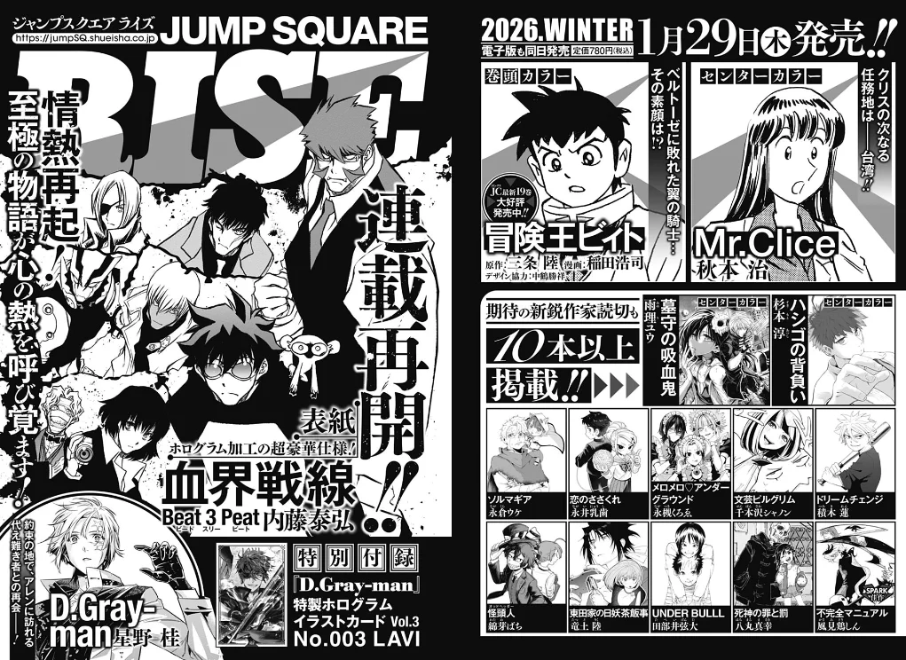 ジャンプSQ.編集部 on X: 