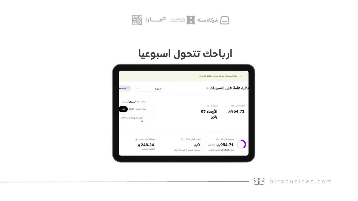 birabusines's tweet photo. طلبات عبر تمارا ماتوقف 🤩💸💸💸💸
25.7% من المبيعات جايه من خيار واحد فقط 

باختصار تمارا هو قناة مبيعات بحد ذاته https://t.co/Q6o6R5VlBo