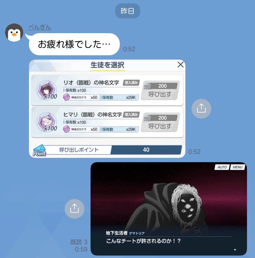 MakiMaki_0706's tweet image. 今年もジャーマネのマウントが絶好調 #ブルアカ