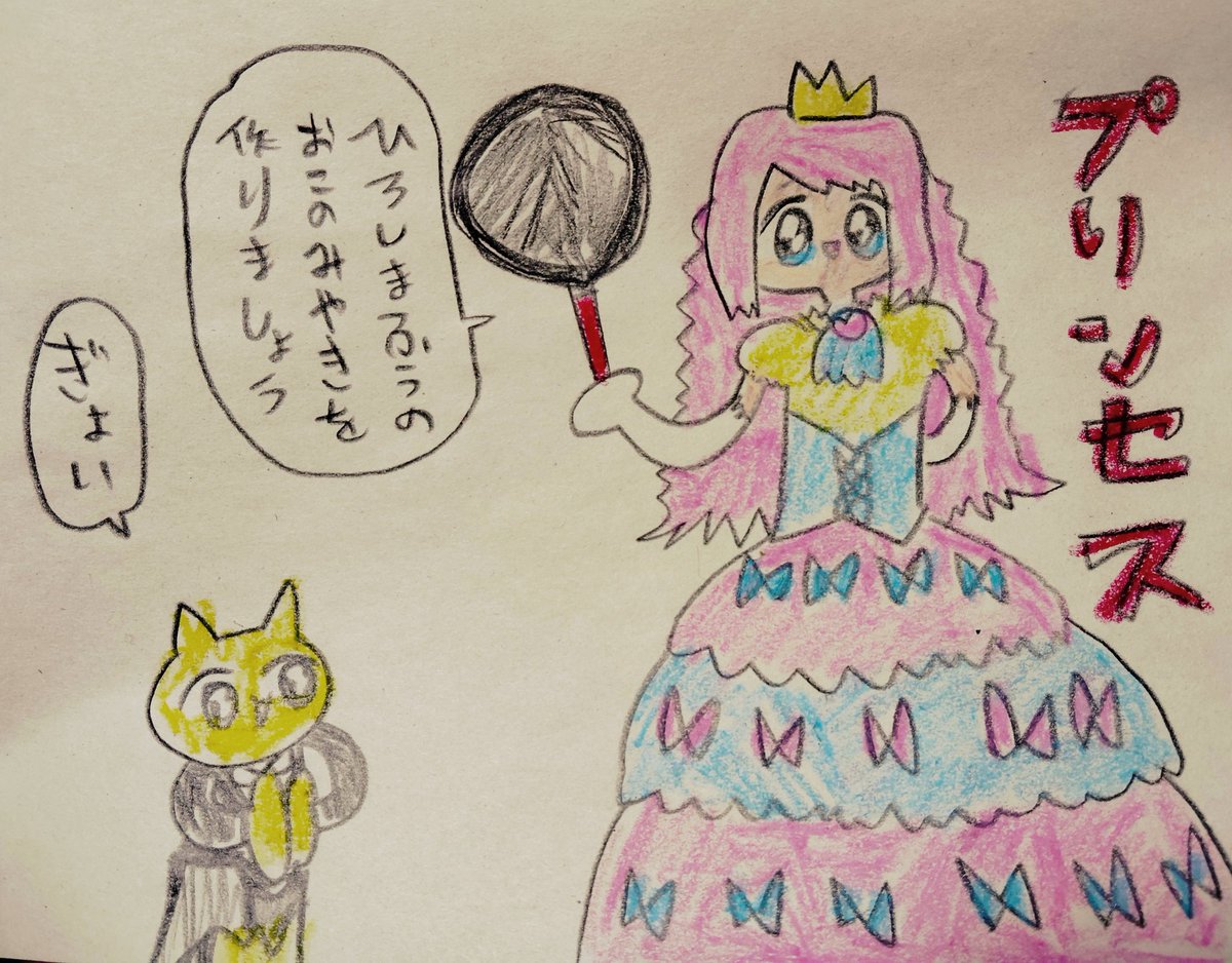 🐈️👸 