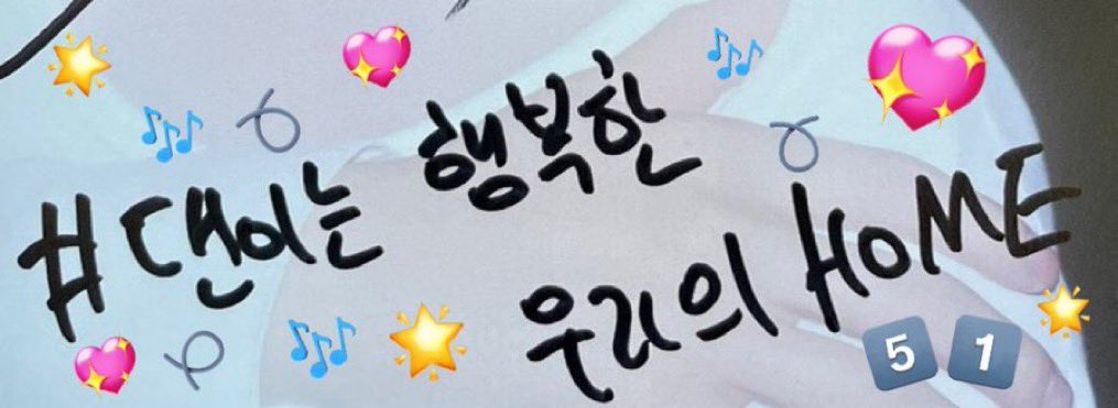 ｡ﾟﾟ･｡･ﾟﾟ｡
ﾟ。 #댄이는_행복한_우리의_HOME 
　ﾟ･｡･

오늘부터 광고가 시작되었습니다꒰ᐡ o̴̶̷̤𖥦o̴̶̷̤ ᐡ꒱💘
이 해시태그는 대현이가 생각해줬어요🏠🌟
많은 분들이 이 해시태그를 사용해서 대현이의 생일을 축하해주시면 좋겠어요՞･·̫･՞🐾

#WEi #위아이 #장대현 #Daehyeon