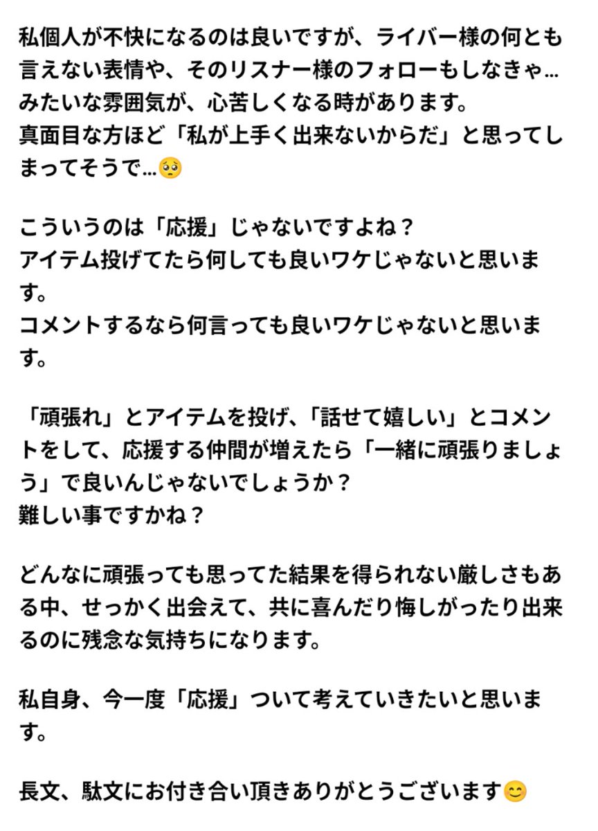 mmiirrookkuu's tweet photo. 久しぶり語りました🙇‍♂️
「相手の気持ちを考えて自分の言動には責任持ちましょう」が言いたかったんです。
偉そうにすみません。 https://t.co/4F2UcHBt6L