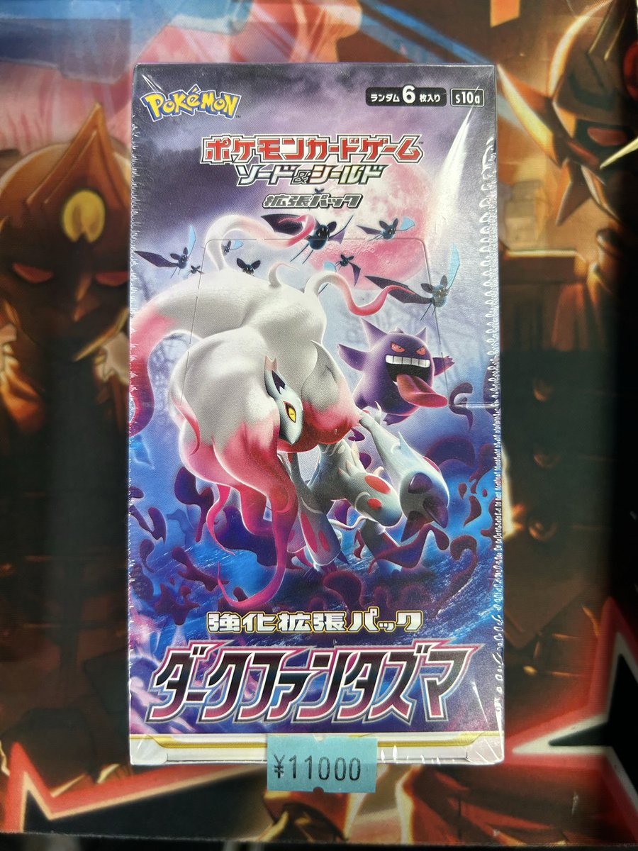 🌟入荷情報🌟 ダークファンタズマ未開封BOX入荷致しました‼️ ¥11,000