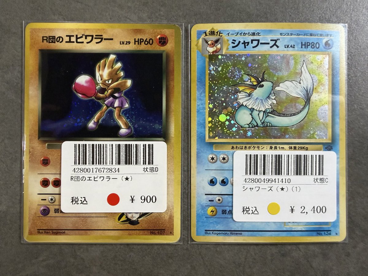 🔴 〜 シングルカード 旧裏 販売情報 〜 🟡 こちらショーケース追加