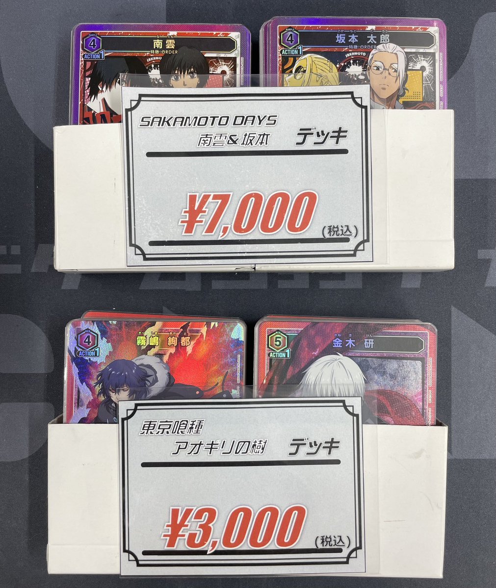 ユニオンアリーナ サカモト商店 デッキ SAKAMOTO DAYS：【黄】坂本商店