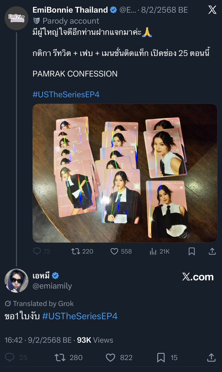 โมเม้นที่นี่รู้สึกเขินที่สุดของเอมี่บอนนี่คือ เอมี่ตามเอฟการ์ด เก็บการ์ดบอนนี่อ่ะ คือบั่บบ ตอนย้อนดูโมเม้นคู่นี้แล้วเจออันนี้ คือตายไปเลย เพิ่งเคยเจอศลป.ตามเอฟการ์ด เอมี่ชอบก่อนและชอบกว่าจริง ชีไม่เอาอะไรแล้ว รักบอนนี่อยู่อย่างง😳