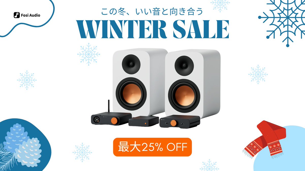 この冬、いい音と向き合う。
🎧 Fosi Audio WINTER SALE
📅 2026.1.22 – 2.2
🔥 最大25% OFF

🎁RTキャンペーン
K5 Pro アンプを1名様にプレゼント 

応募方法
① <a href="/FosiAudio_JP/">Fosi Audio_JP</a>をフォロー 
② 本投稿をRT 
③ Fosi Audio 日本Amazon公式ストアをフォロー

👇ストアはこちら  
amazon.co.jp/fosiaudio