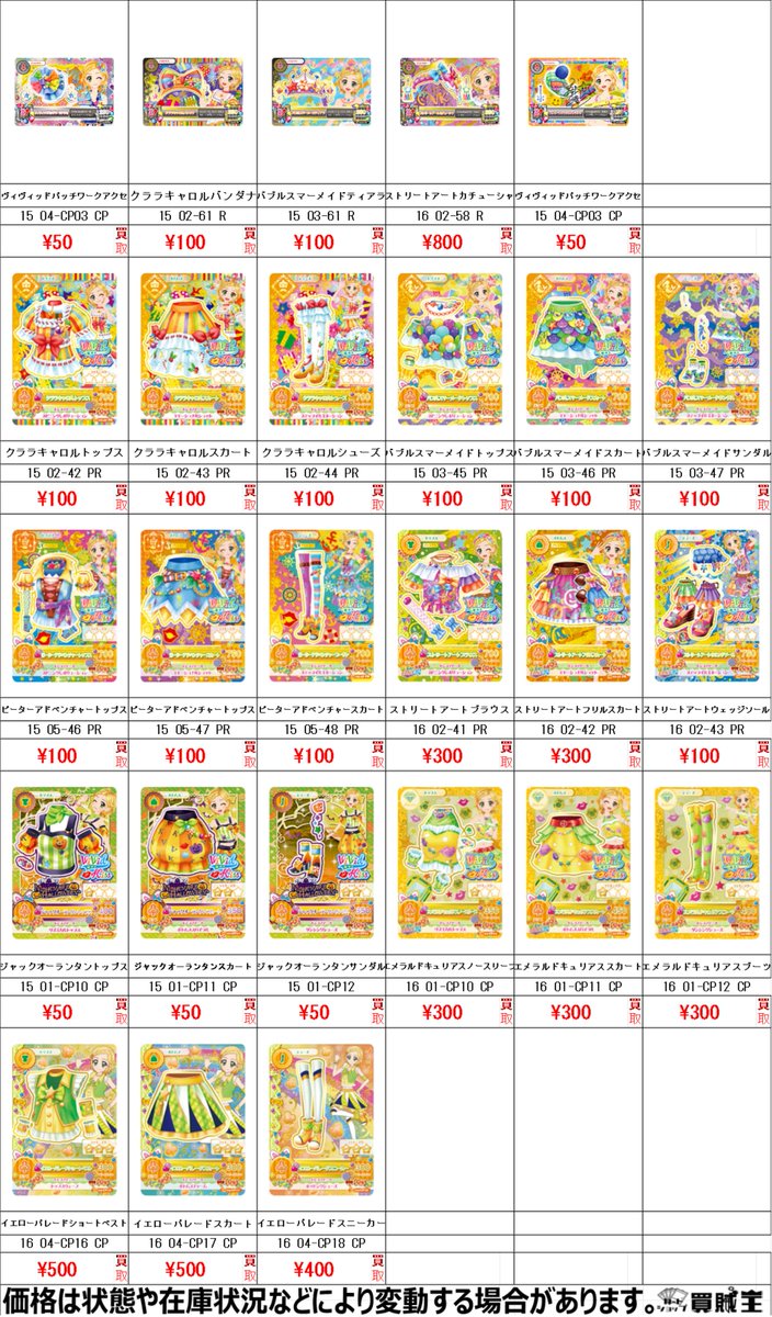 ☆買取情報☆ 大空あかり 氷上スミレ 新条ひなき 買取募集中です