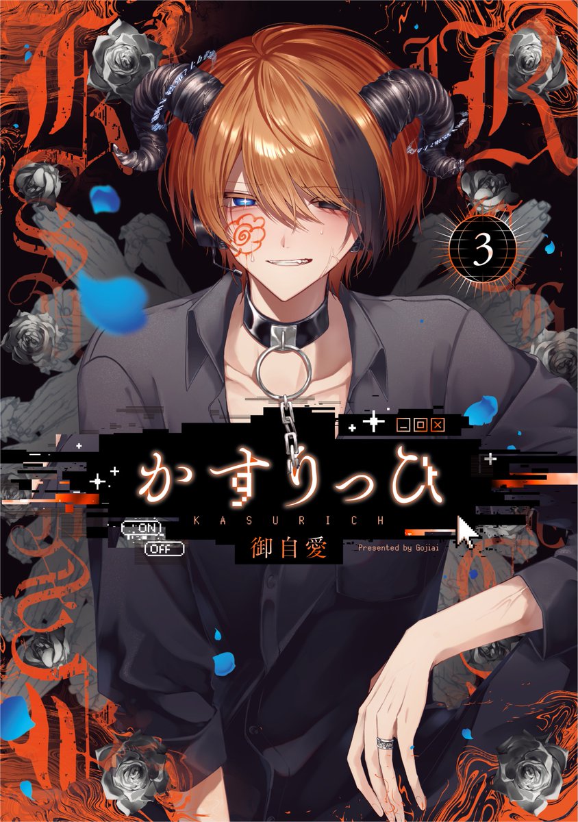 御自愛 (@5giai_) / Highlights / X