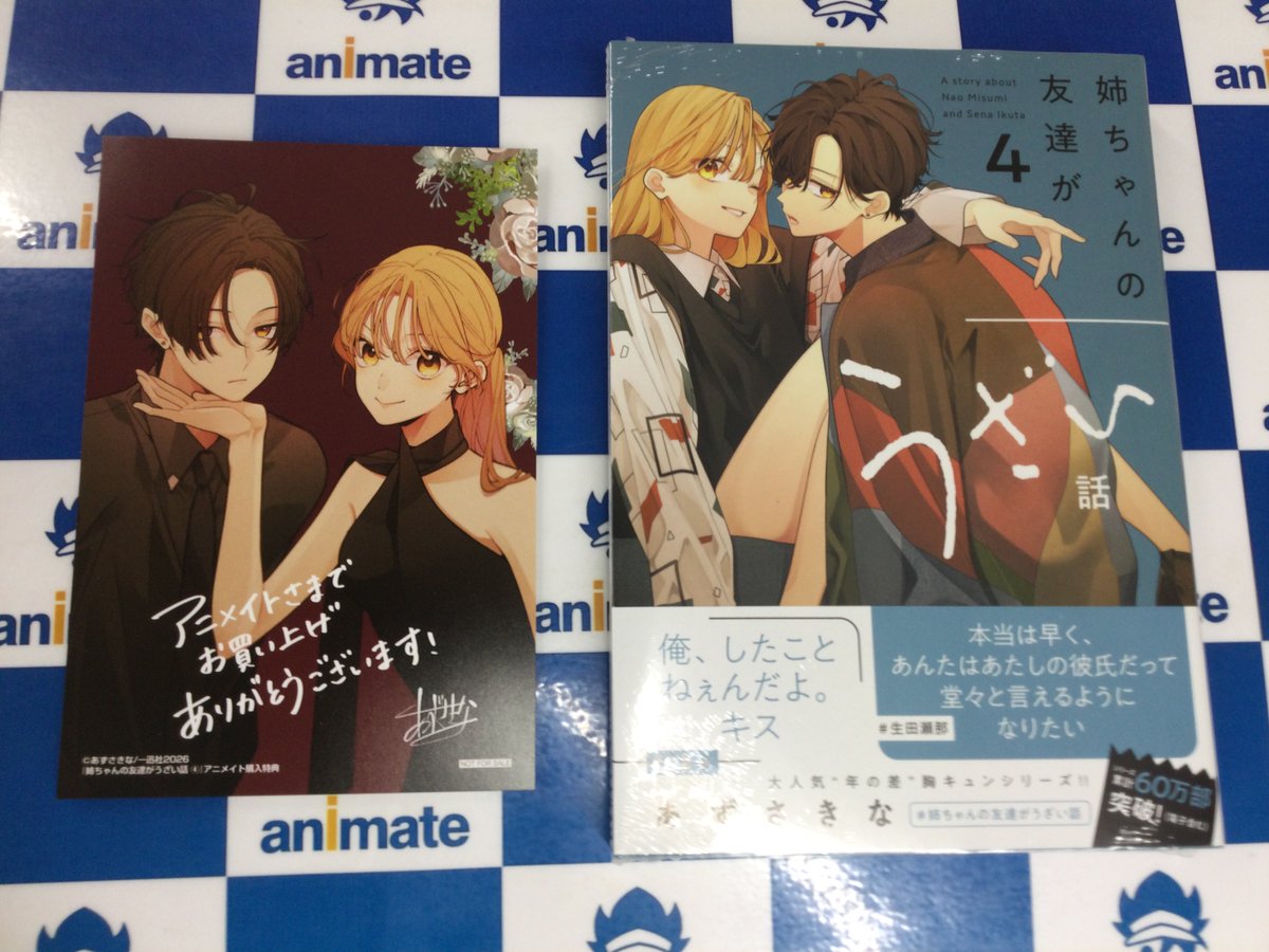 📚新刊情報📚】 一迅社 comic POOLより 友達の姉ちゃんに恋した話(4