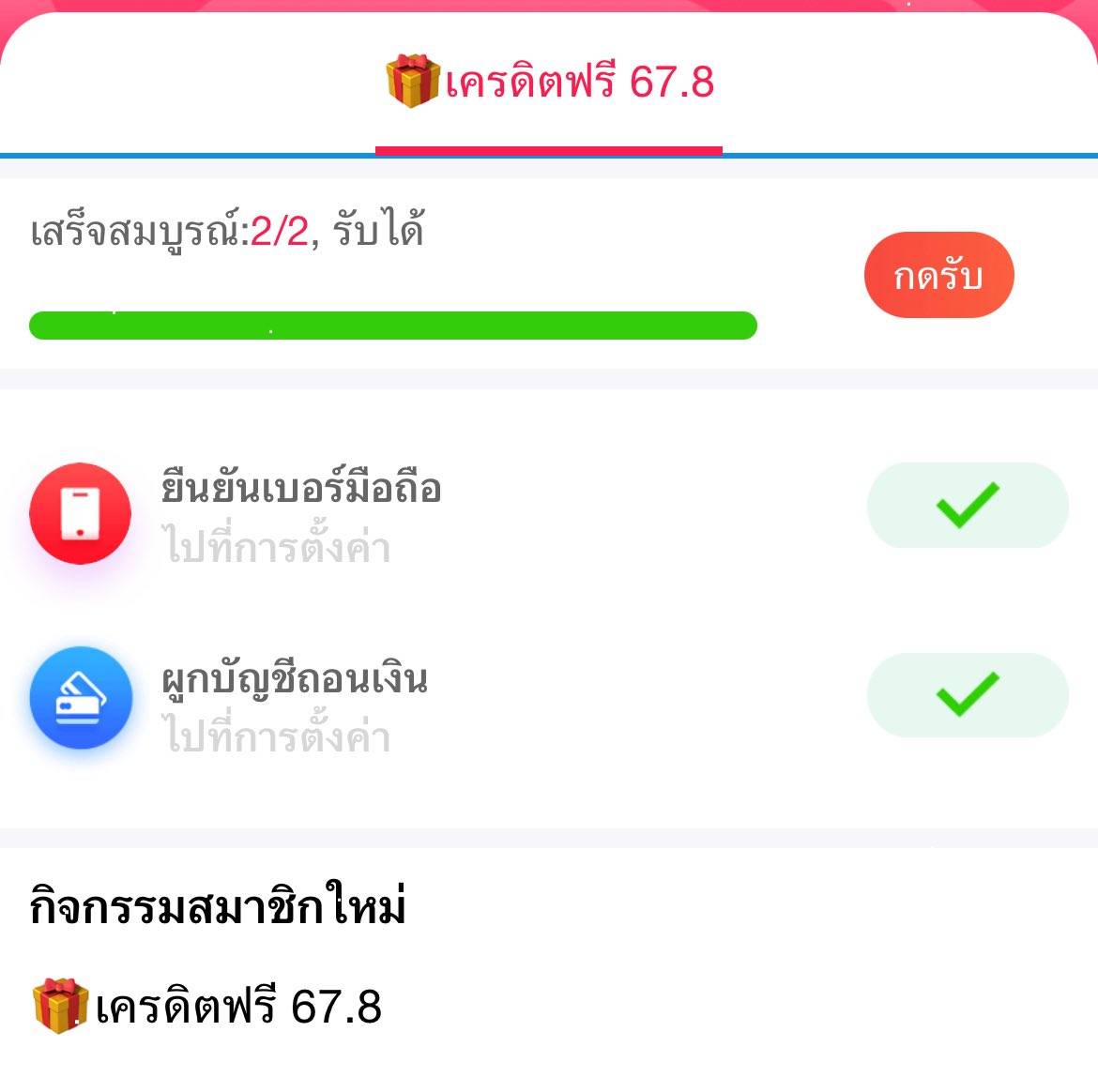 XZone511's tweet image. เครดิตฟรีสุ่มถึง 67.8 สมาชิกใหม่
เทิร์น 1 เท่า ถอนสูงสุด 100
ไม่ต้องฝาก

ลิ้งสมัคร  : dior678th.cc/?r=apg1901