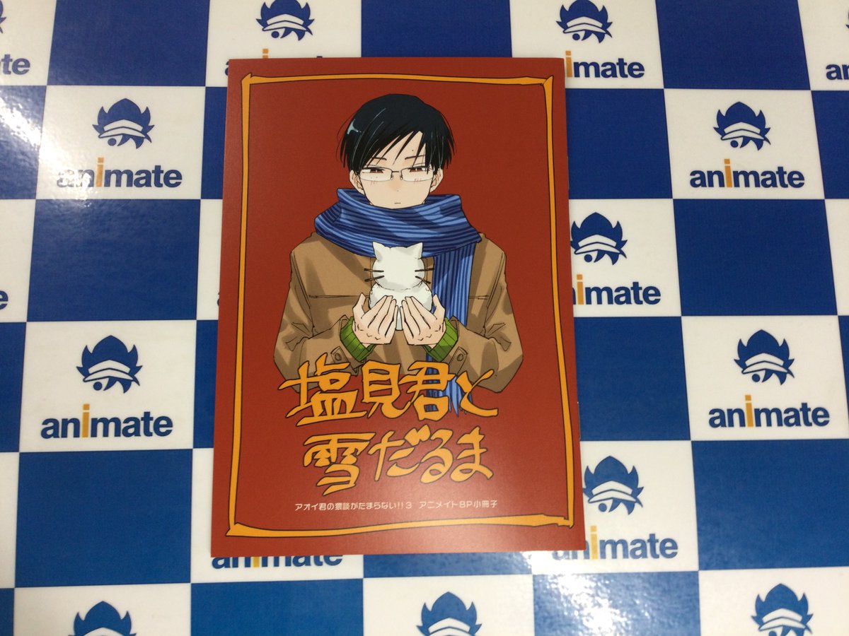 📚新刊情報📚】 KADOKAWA MFCより アオイ君の猥談がたまらない!!(3