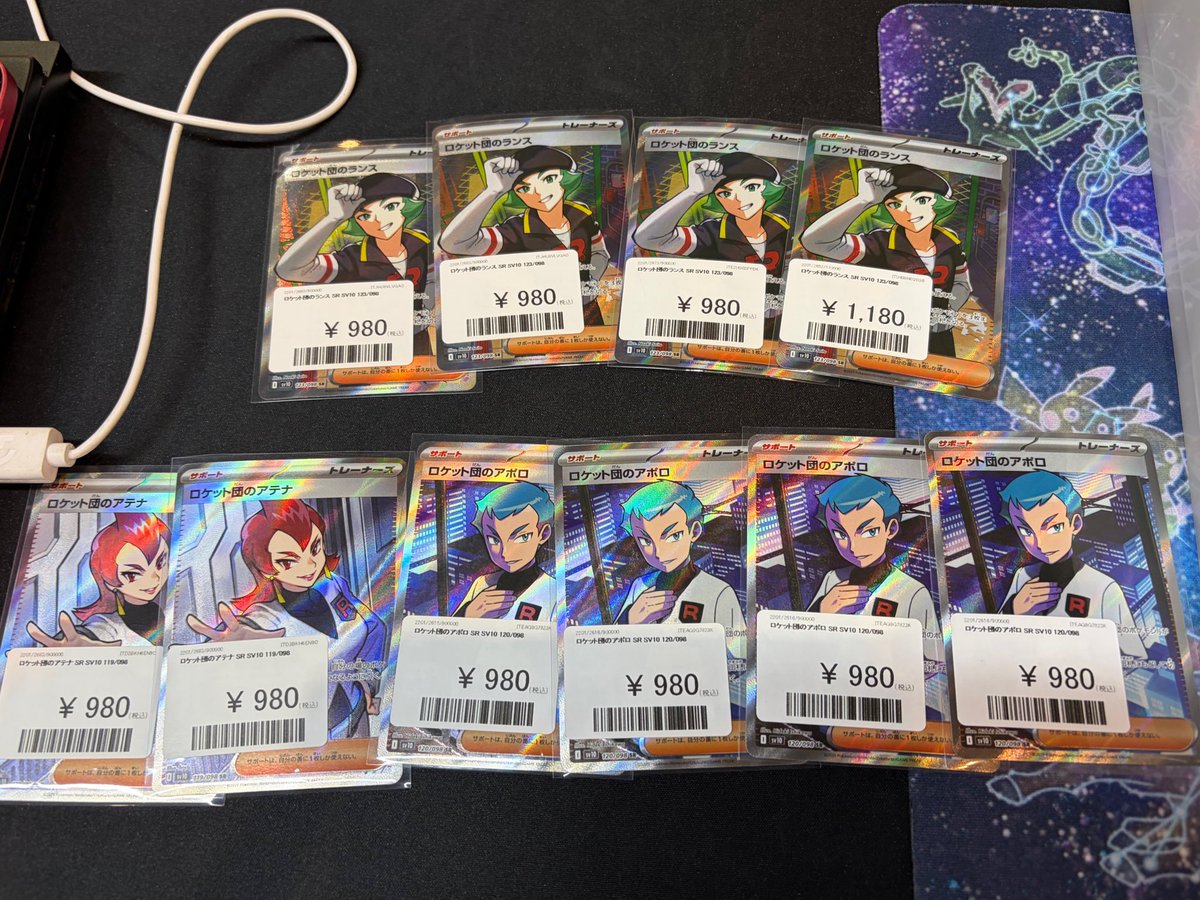 ロケット団のサポートSR まとめ売り ロケット団のサポートSR まとめ