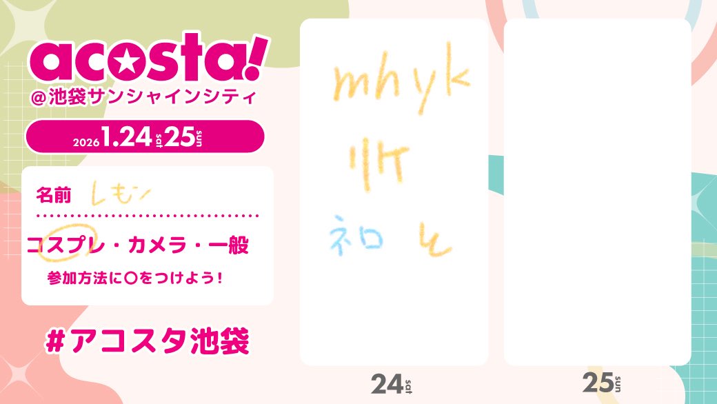 sara__cos's tweet image. 25はドームのほう