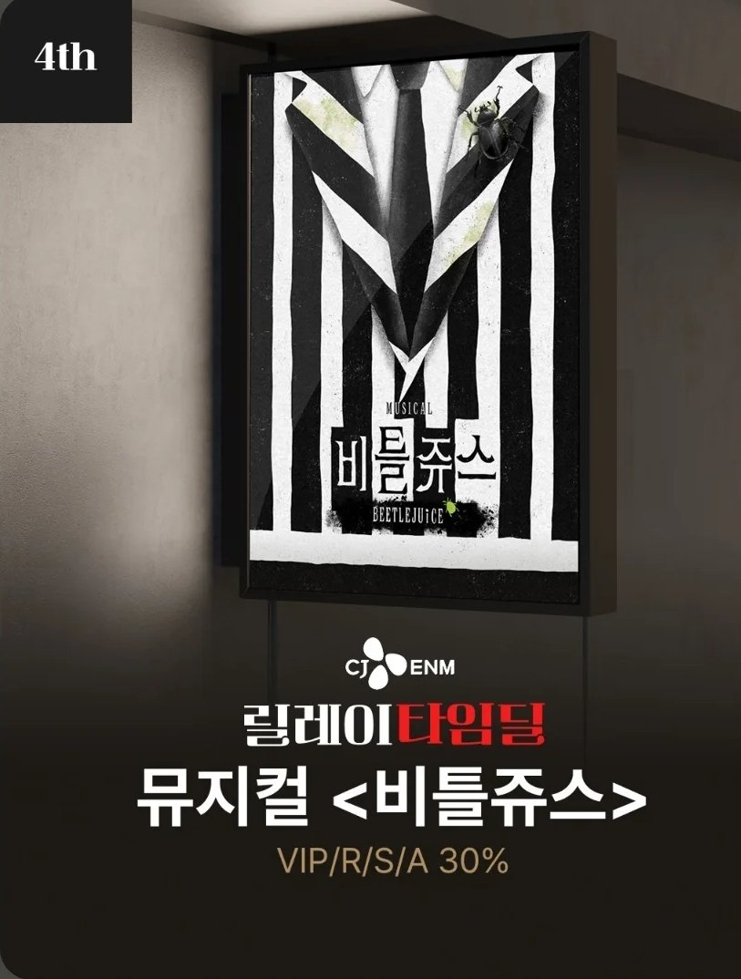 할인 없다... 일부 회차 제외 라고 했지만
설마 했는데 ... 내가 바보지