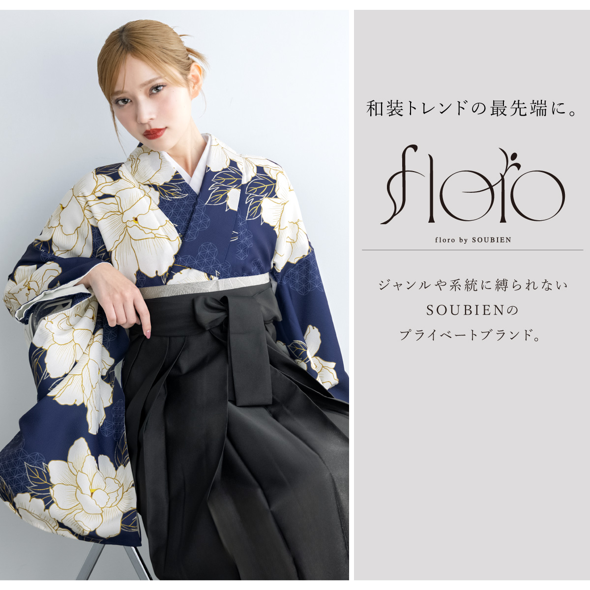 soubien's tweet photo. 🫧『floro by SOUBIEN』卒袴🌸

✧‧✦‧✧‧✦‧✧‧✦‧✧‧✦

藍雪の花調べ / ほの翠香花

販売　¥29,990
レンタル　¥19,990

✧‧✦‧✧‧✦‧✧‧✦‧✧‧✦

卒業式を彩る袴セットは創美苑で💐
https://t.co/9oUL3r8Xx7 https://t.co/0ExlSdOZIe
