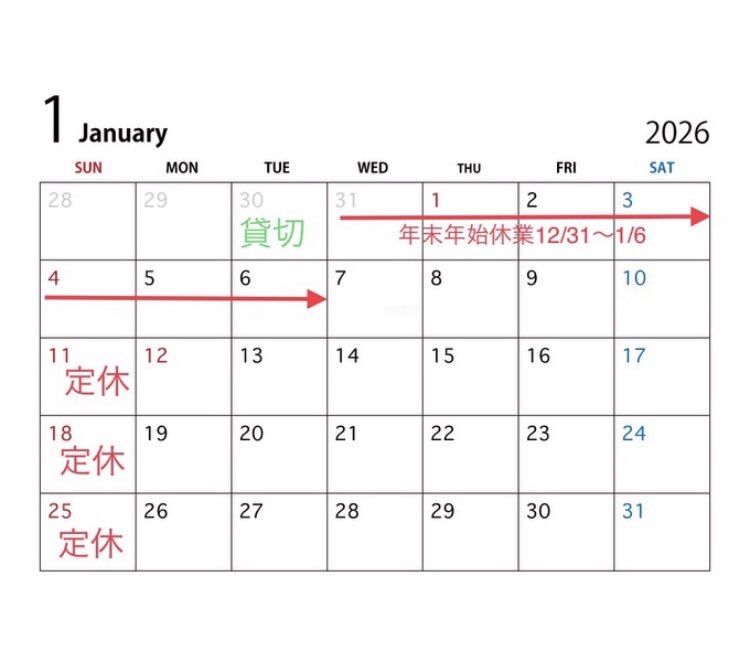 1月22日(木)
18:00-24:00オープンです❗️

今年も1月いっぱい書き初めやってますので、ドシドシご参加くださいませ🫶
ご来店お待ちしております♪ 

#平和堂 #ピンフ堂 #五橋居酒屋 #仙台居酒屋