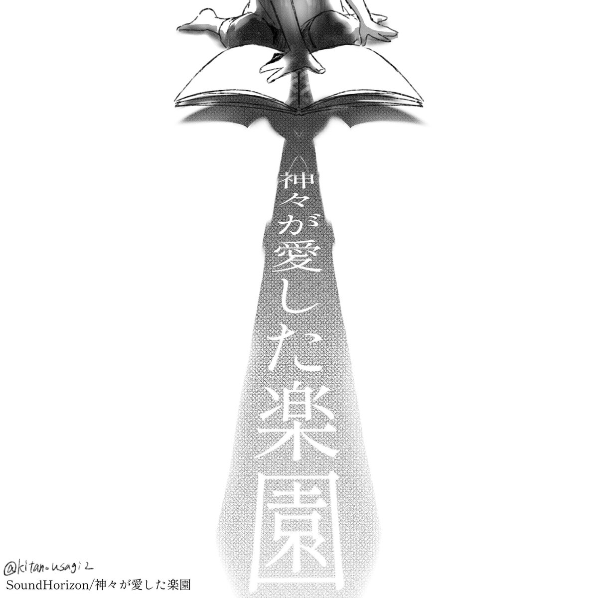 北極うさぎ🦦 tweet media