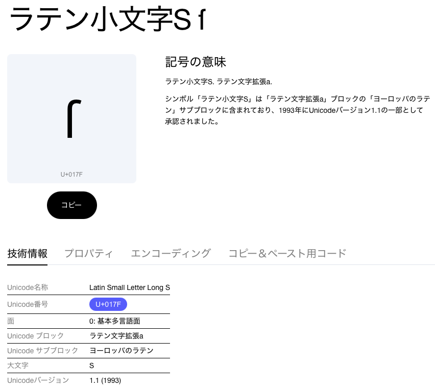 リウミンRになじむ、コレ出せるフォント教えてくださいまし…