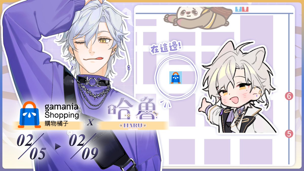 HaruVTX's tweet image. 🐶哈魯 x 購物橘子🍊台北國際動漫節參展確認✨

哈魯首次線下參展啦！！
這次特別準備了全新的冬季周邊，在冷冷的冬天裡等著和捏口們相見唷💜

📅 2026/2/5(四) - 2/9(一)
 ⏰ 10:00 - 18:00
 📍 南港展覽館一館 購物橘子攤位
#購物橘子 #台北國際動漫展