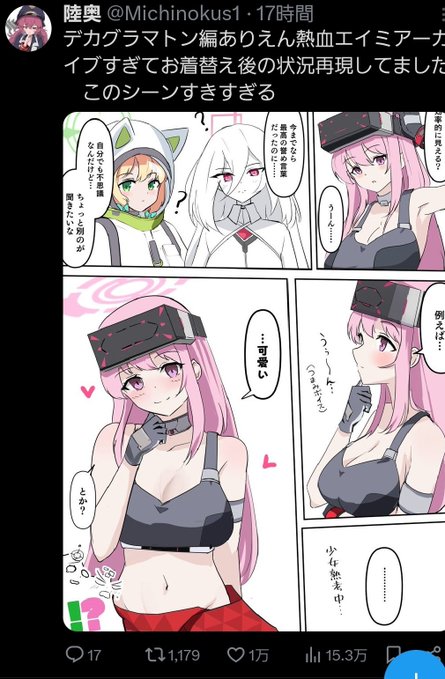 いいんだ みんながエイミを好きになっていたみたいでうれしいよ