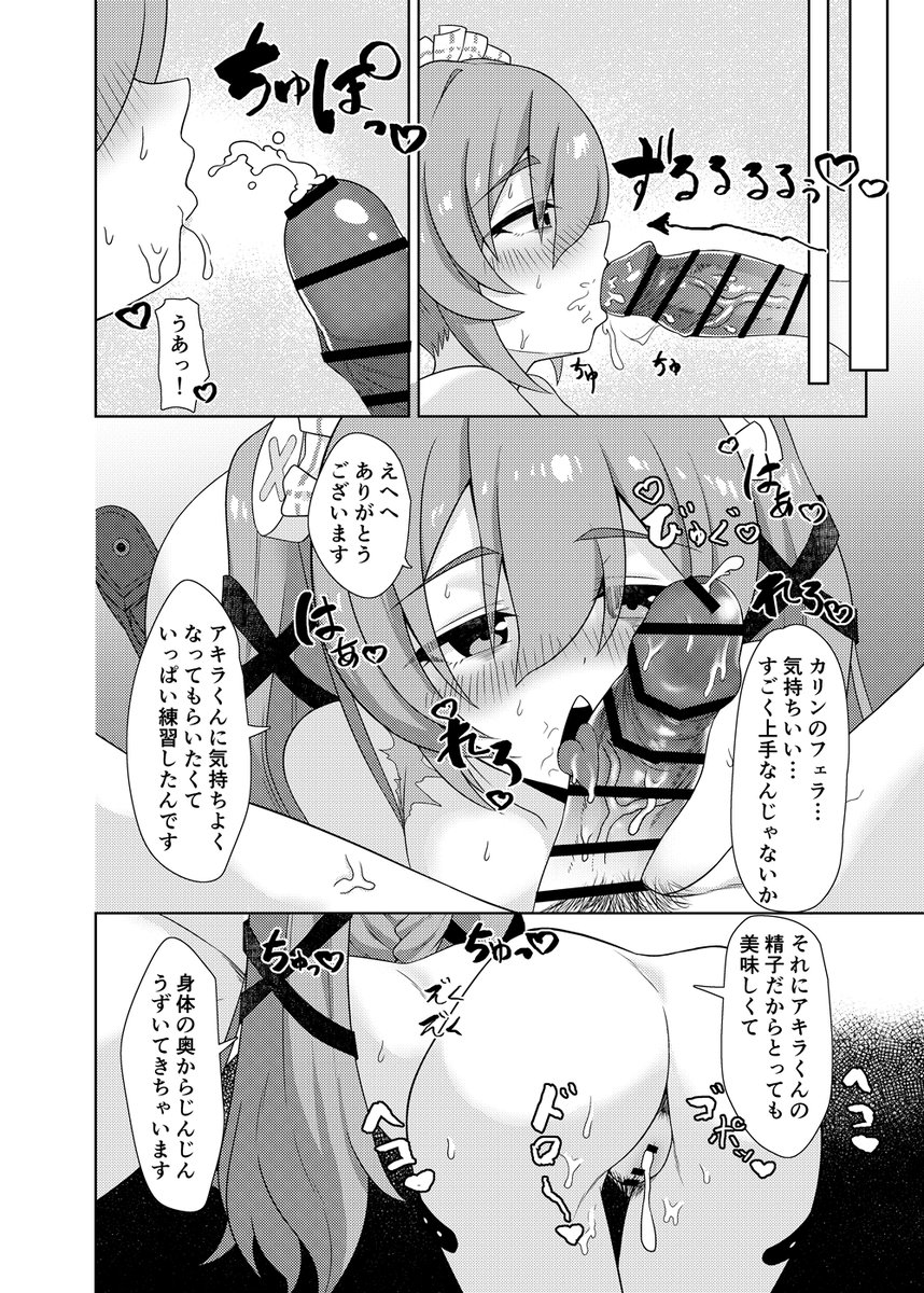 【🍈委託情報📷】 
メロンブックスさんで委託分の予約も好評受付中です! 冊子版は追加で刷る予定はないのでお早めにご購入検討ください～! 
 ↓サンプル↓ URL先でもう少しサンプル見れます
https://t.co/RnDEBNG3Od 