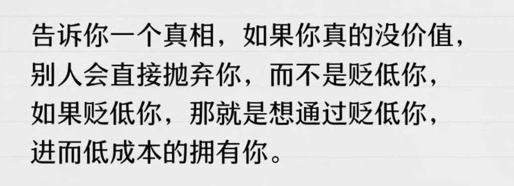 LanLan93083241's tweet photo. “如果你真的没价值，别人会直接抛弃你” https://t.co/fjCTl25MEQ