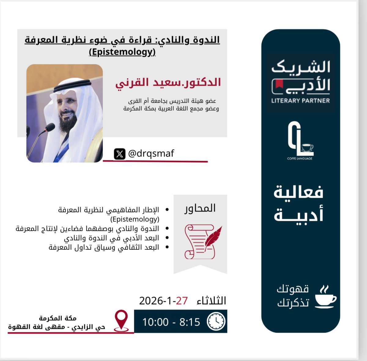 مقهى لغة القهوة tweet media