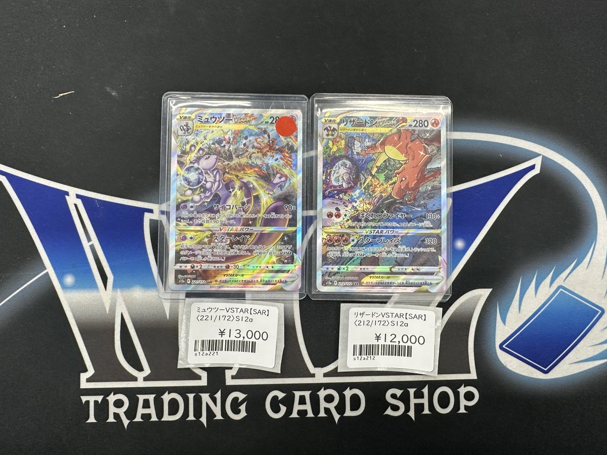 ミュウツーVSTAR SAR – 【VSTARユニバース収録】 ミュウツーVSTAR【SAR】{221/172}