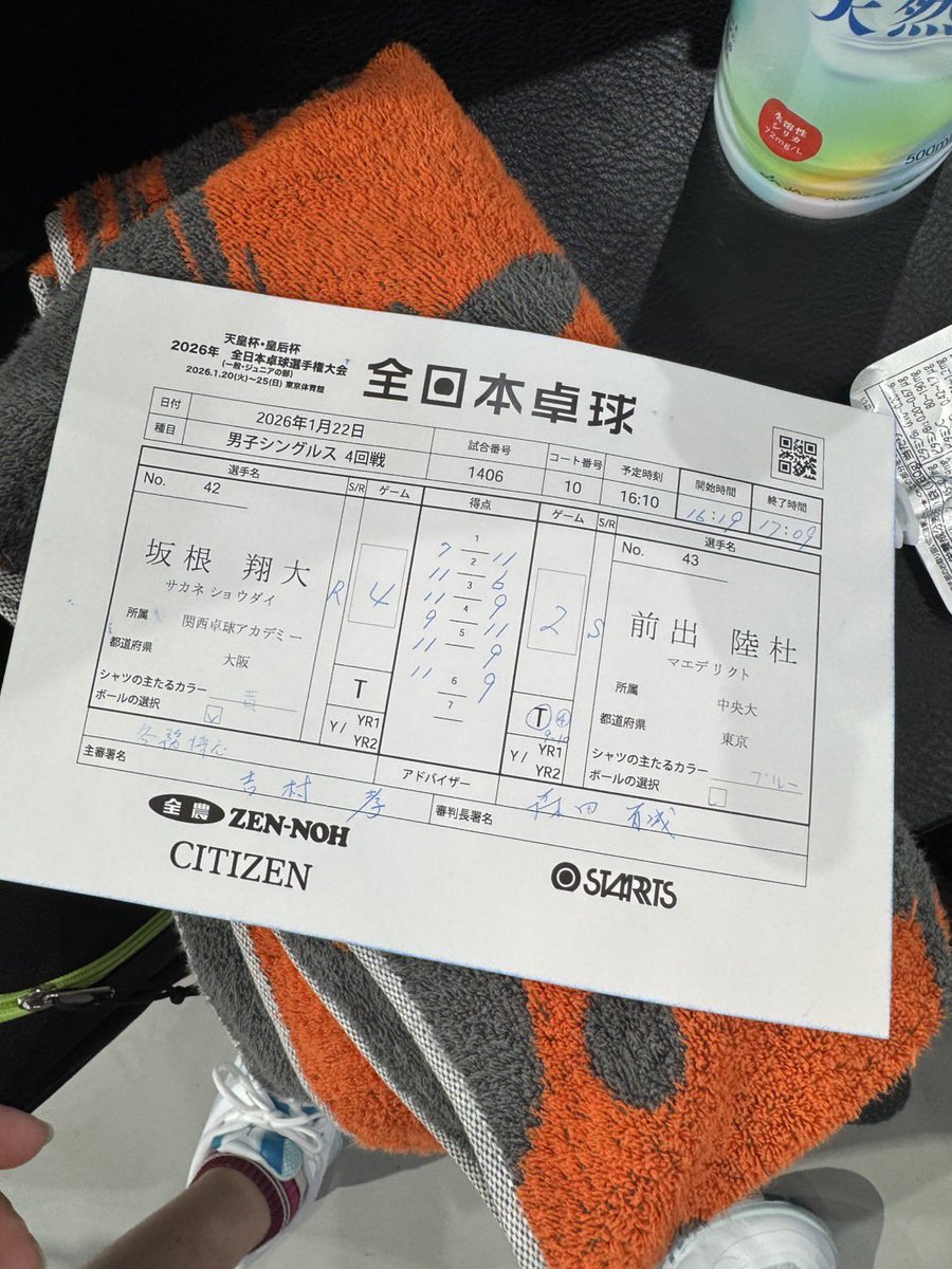 ベンチに入らせてもらってる坂根が5回戦まで勝ち進みました！

明日は、吉村真晴選手とのランクをかけた対戦です！

配信もあるので応援よろしくお願いいたします！

2コート14時20分です🔥